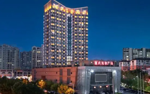 Vienna Hotel (Cangzhou Binjiang Wuyue Plaza)