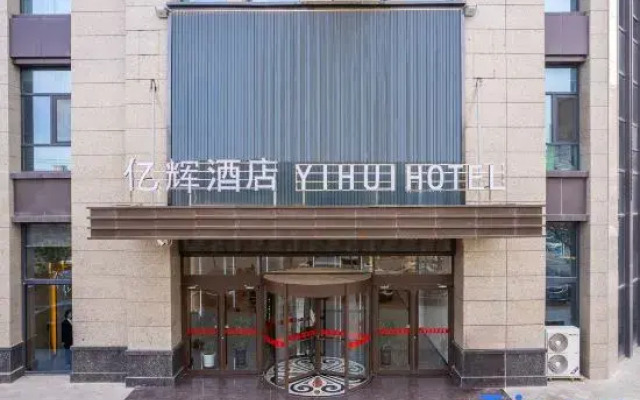 Yihui Hotel (Baiyin Bus Station Branch)