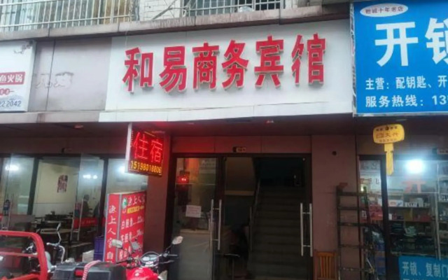 Heyi Hotel Xindu District