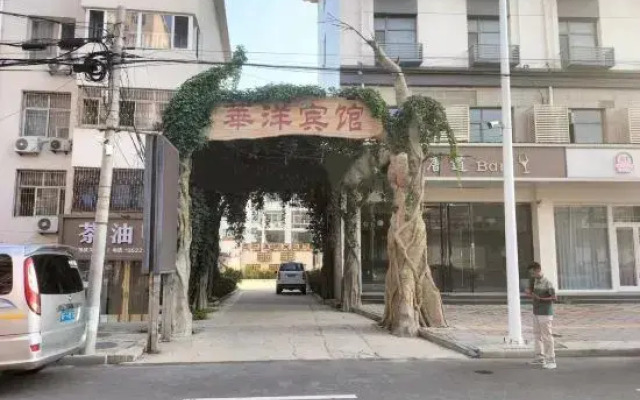 Baiyangdian Huayang Hot Spring Hotel