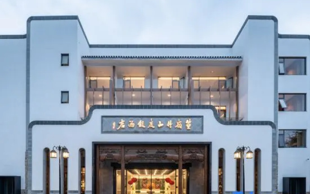 Huangling Zhushan Resort Hotel (Huangling Scenic Area Branch) – Exterior – Shangrao