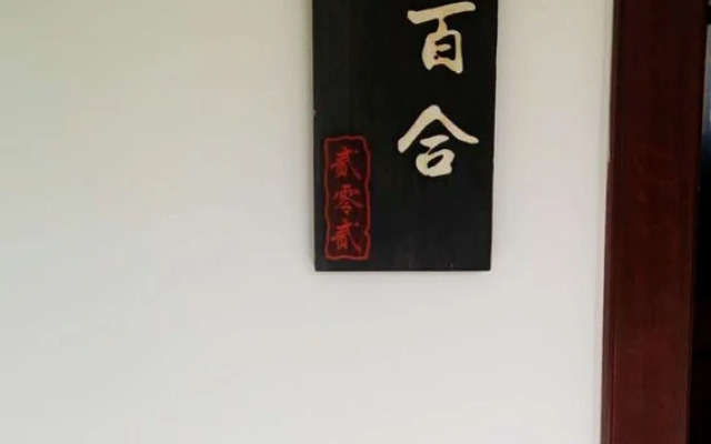 Yiyun Botique Inn Taierzhuang Old Town