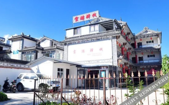 Gongyu wan hotel