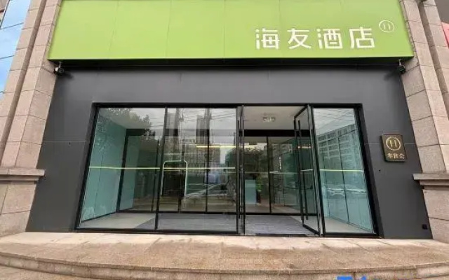 Hi Inn (Taiyuan Kangningjie Subway Station)
