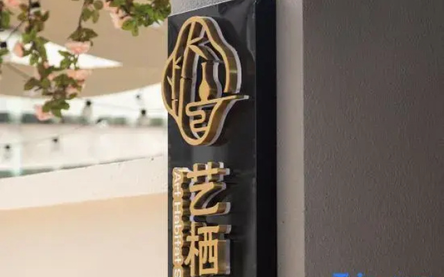 Jingdezhen Yixi Space B&B