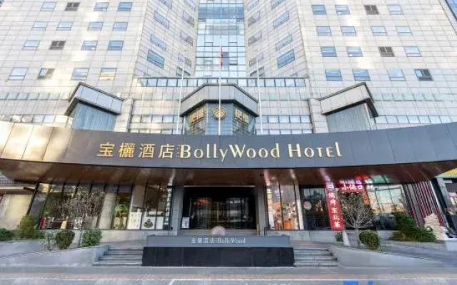 Beijing BoLLy Wood  Hotel (Guomao SKP Store)