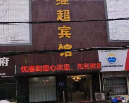 OYO Xiangyang Jichao Hotel