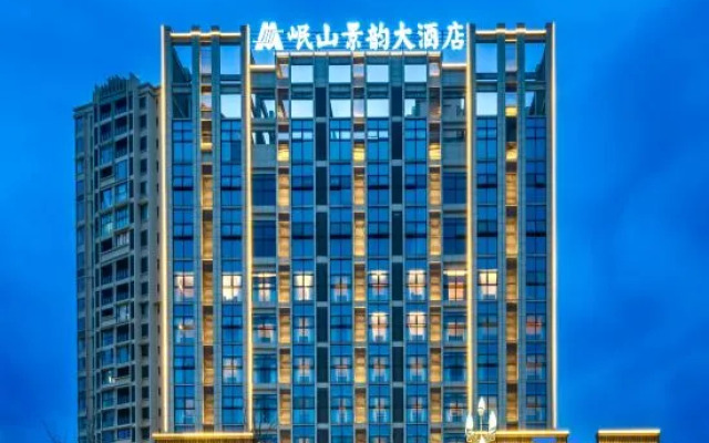 Guanghan Minshan Jingyun Hotel