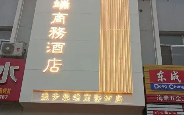 Walking Cloud Business Hotel