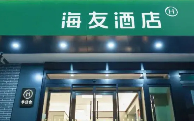 Hi Inn (Beijing Olympic Forest Park)