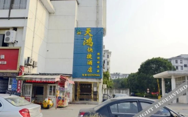 Tianhong Express Hotel Suzhou