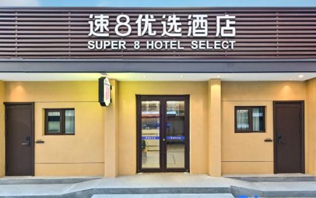 Super 8 Youxuan Hotel (Beijing Fuwai Hospital)