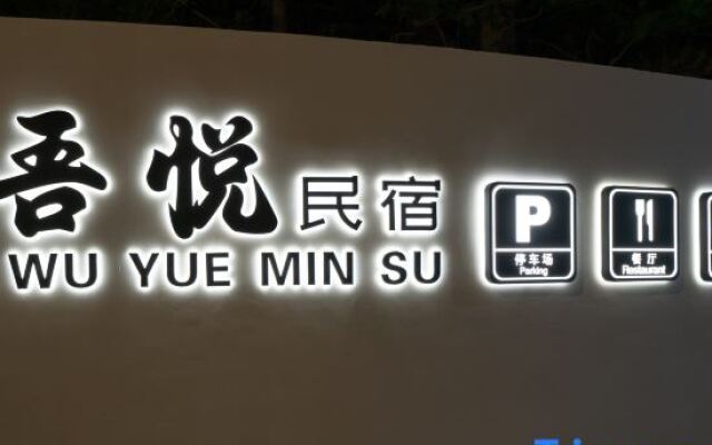 Wuyue Homestay (Longmen Grottoes)