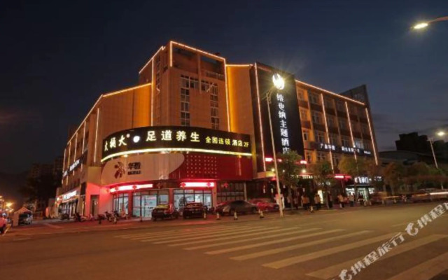 龙泉维也纳主题酒店