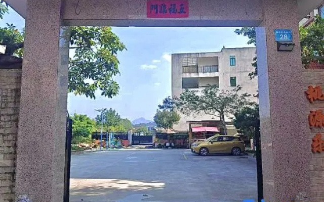 Taoyuanle · Courtyard Leisure Resort Countryside Homestay (Huanong Zhujiang College) – Outside – Guangzhou