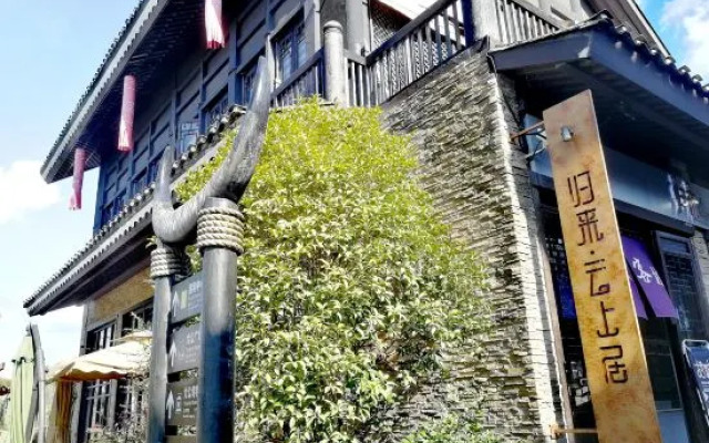 Danzhai Guilai Inn (Wanda Town Branch)