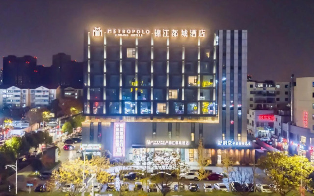 Metropolo Nanjing Jiangning South East University