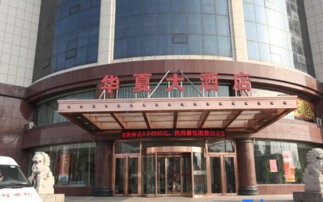 Huaxia Hotel