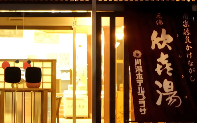 Kinkiyu Hotel