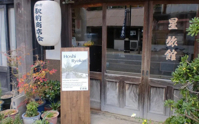 Hoshi Ryokan