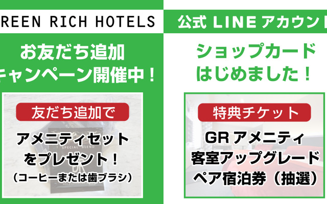 Green Rich Hotel Kobe Sannomiya