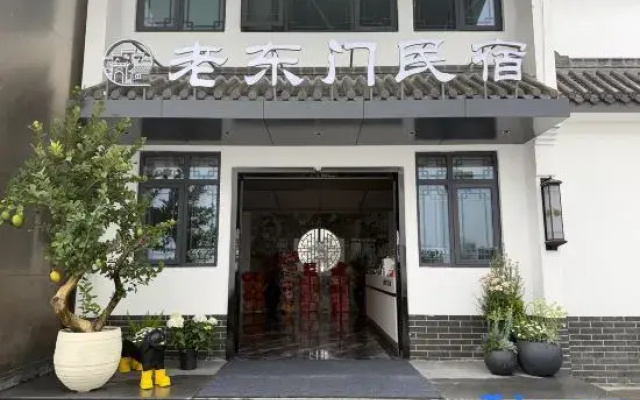 Laodongmen Minsu