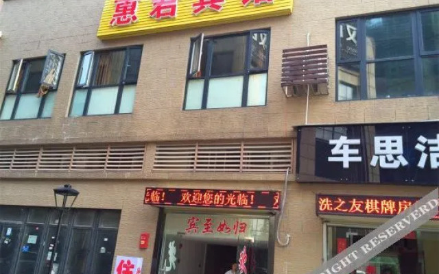 OYO Huijun Hotel