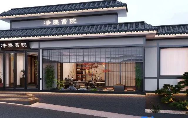 Floral Hotel·Jingchen Shuyuan Homestay