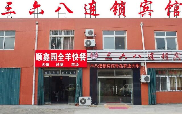San Liu Ba Chain Hotel