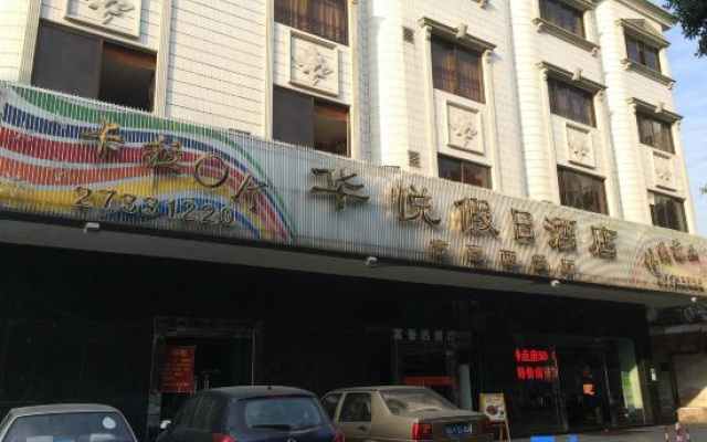 Foshan Huayue Holiday Hotel (Lunjiao Subway Station)
