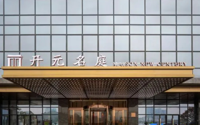 Maison New Century Hotel Wildlife Park Fuyang Hangzhou – Exterior – Hangzhou
