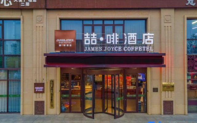 James Joyce Coffetel Hotel (Tangshan Bei Damai Square) – Exterior – Tangshan