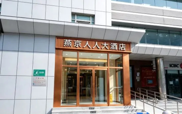 Beijing Renren Grand Hotel (Beijing Tiananmen Square Qianmen Subway Station) – Exterior – Beijing