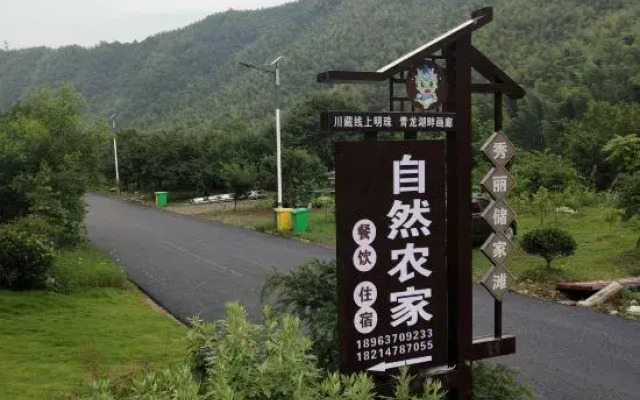uānlán Shè Farmhouse (Ningguo)