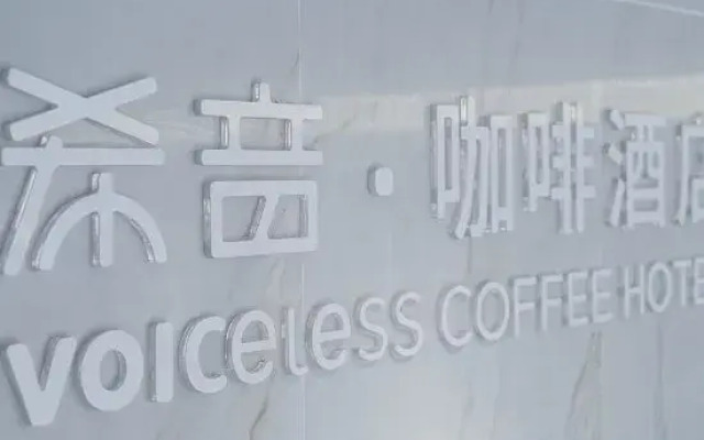 Xiyin Coffee Hotel (Baoshan High-speed Railway Station)