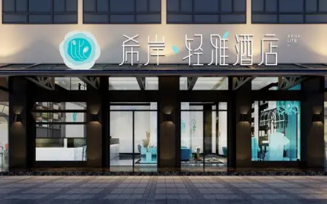 Xana Lite Hotel (Zhanjiang Haibin Dadao Jiangnan Shijia)