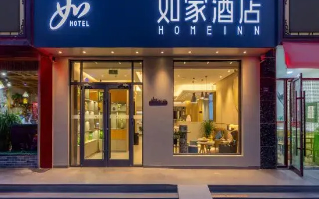 Homeinn · neo (Jiuquan West Street Bus Station)