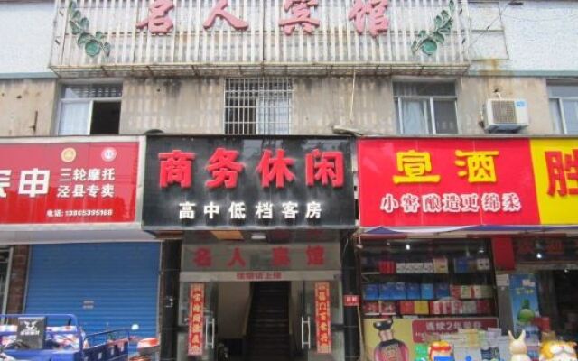Ganxian New Celebrity Hotel