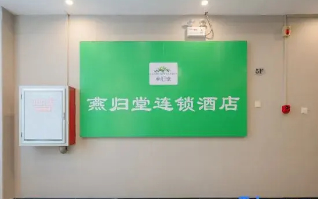 Yan Gui Tang Self-service Apartment
