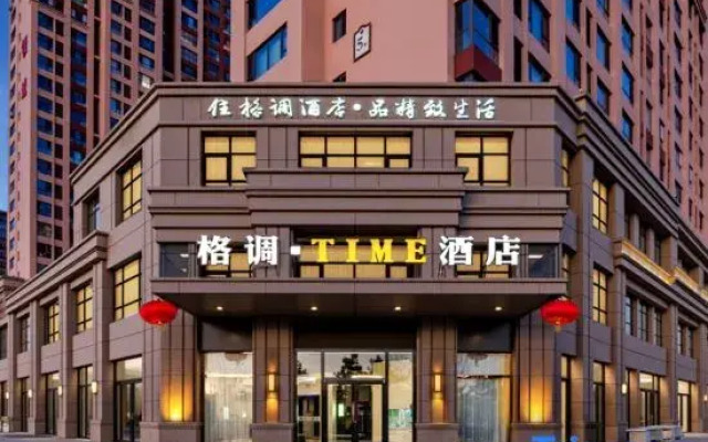 gediao TIME hotel