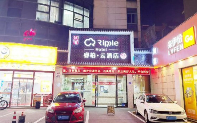 Ripple hotel(Jiashan RT Mart store)