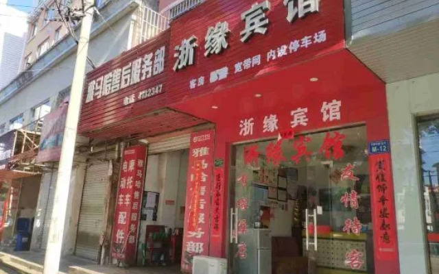 Zhe Yuan Hotel