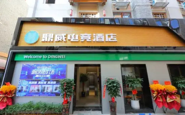 Liuzhou Dingwei Business Hotel (Yaobu Ancient Town)