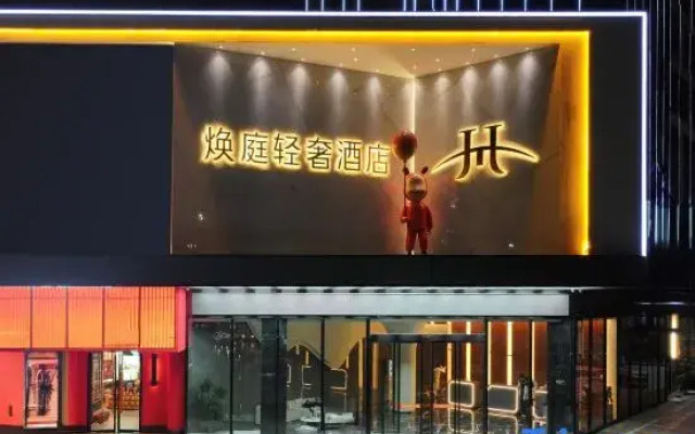 Xiangyin Huanting Light Luxury Hotel