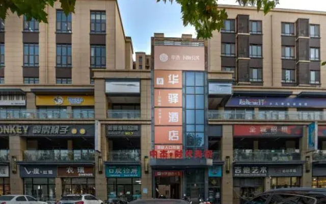 Home Huayi Hotel (Pingdu Renmin Road Branch