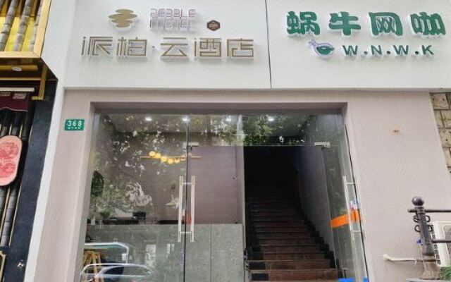 Pebble Motel (Shanghai  South Wanping Road）