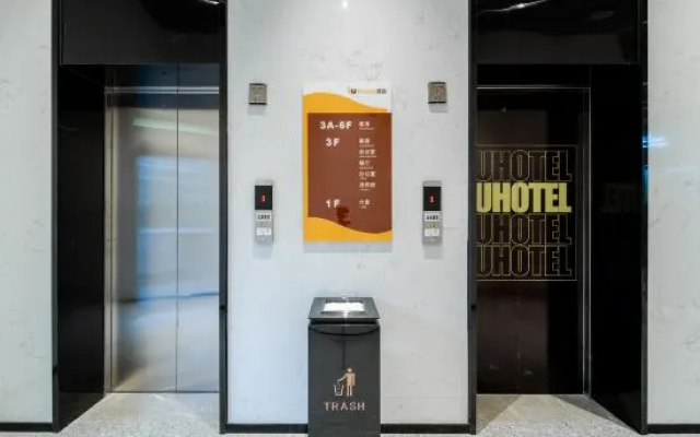 u Hotel (Hezhou Zhaoping Government Affairs Center) – Exterior – Hezhou