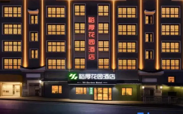 yu hou hua yuan – Exterior – Chenzhou
