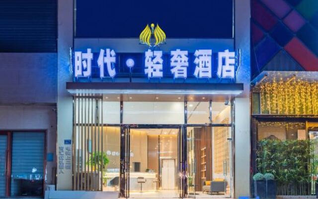 Shi Dai Qing She Hotel