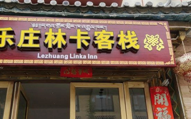 Lezhuang Linka Inn – Exterior – Shangri-La